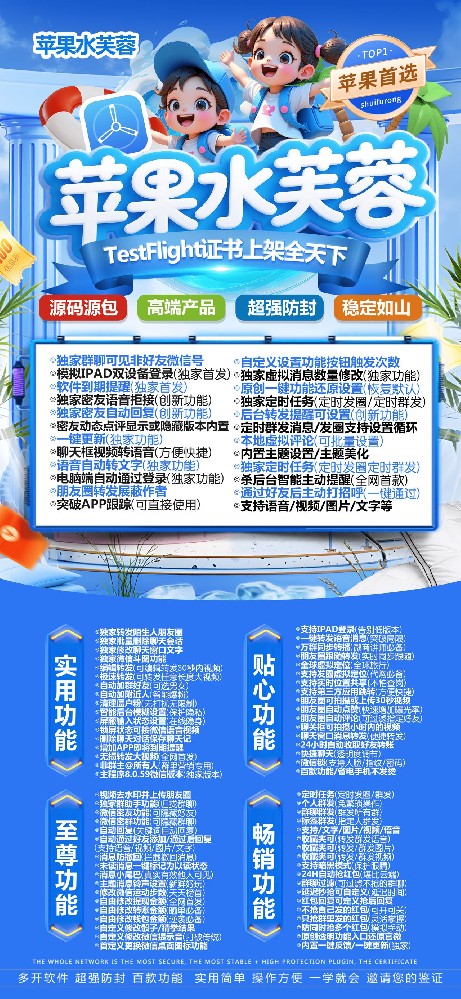 苹果手机怎么开两个微信-苹果多开软件TF水芙蓉官网