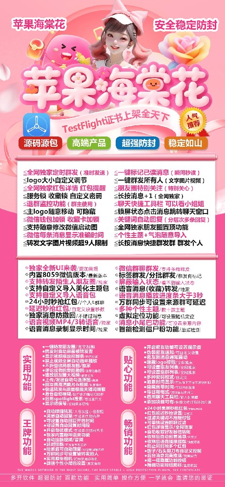 苹果手机微信怎么分身登录两个微信-TF海棠花微信多开激活码