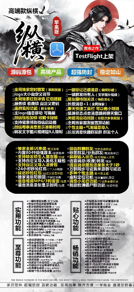 苹果多开软件纵横官网-苹果多开软件纵横激活码