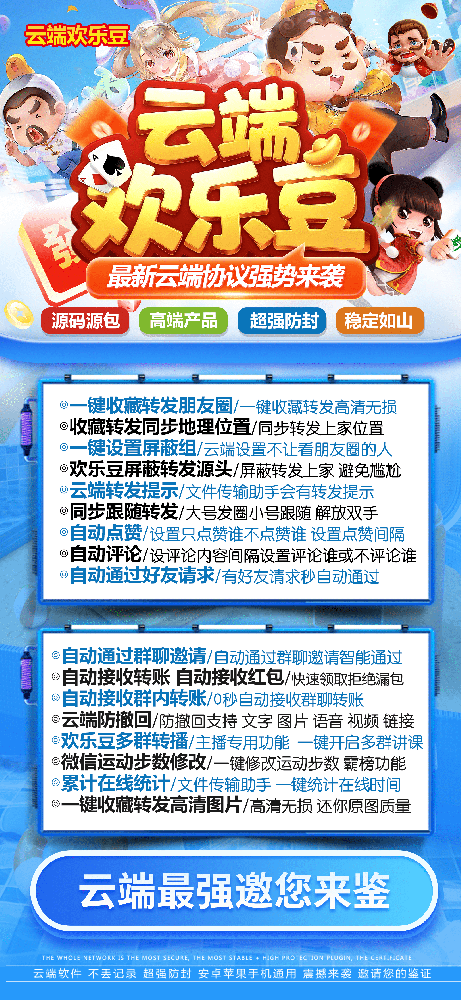 云端转发欢乐豆月卡季卡年卡激活码-云端转发激活码自动发货