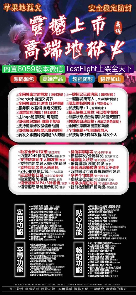 TF地狱火官网-TF地狱火微信多开软件激活码