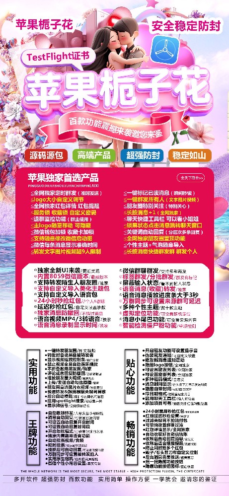 TF栀子花官网-TF栀子花微信多开激活码批发网站