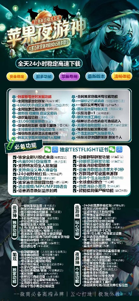 苹果多开软件夜游神年卡激活码-苹果多开软件夜游神官网