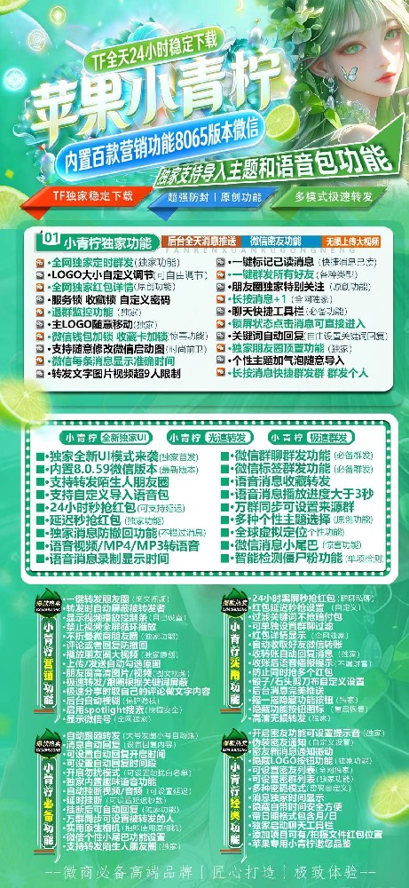 TF小青柠内测码激活码授权码-TF小青柠官网