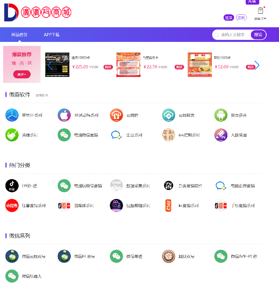 微信多开软件购买网站有哪些？