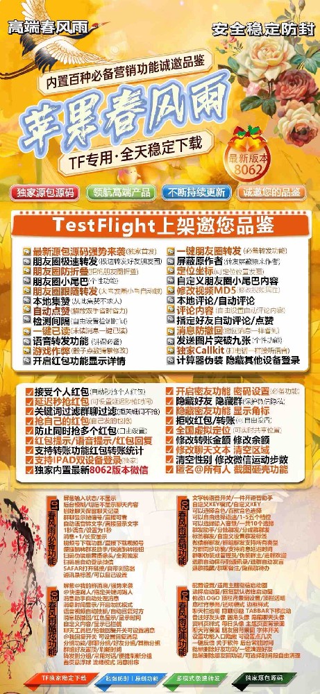 苹果多开软件春风雨官网-苹果多开软件春风雨激活码