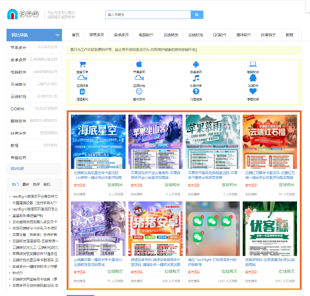 激活码商城-24小时自动发货