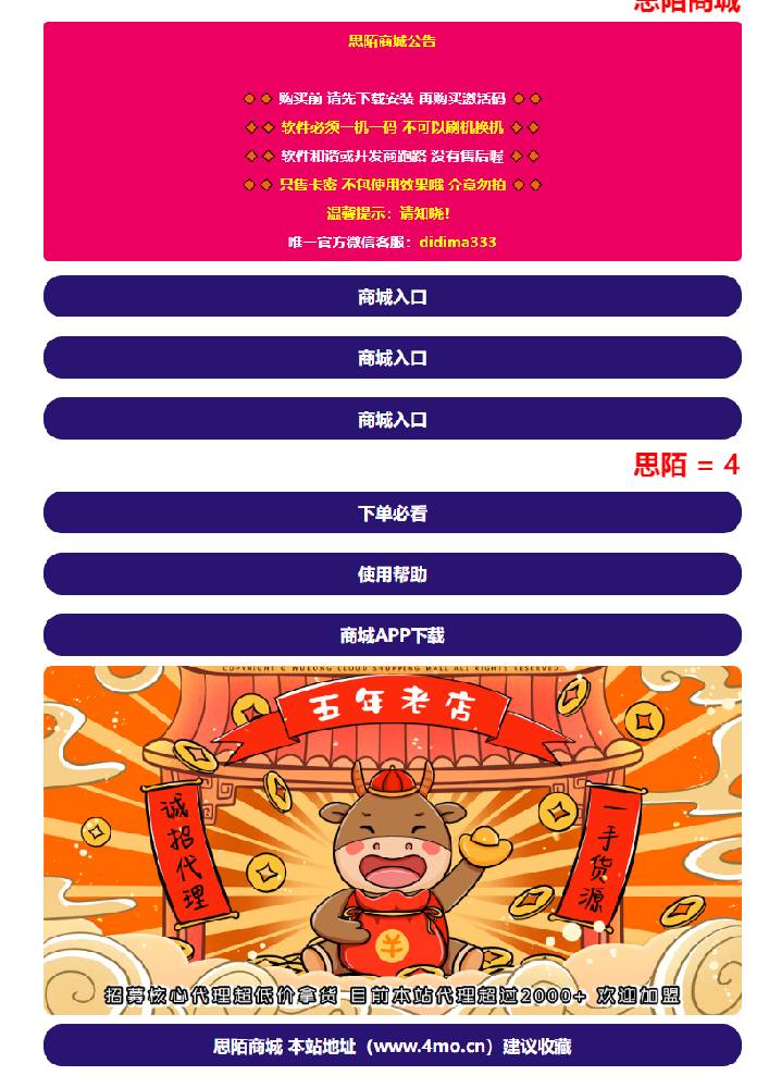 激活码自助购买商城