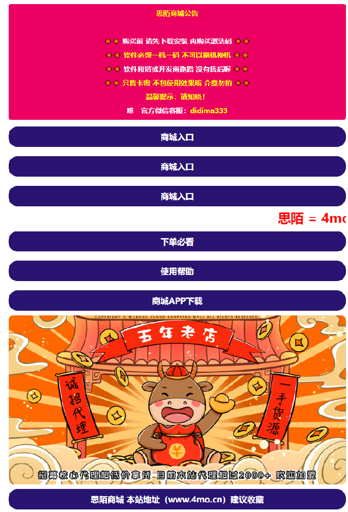 微信多开分身双开软件激活码自助购买商城