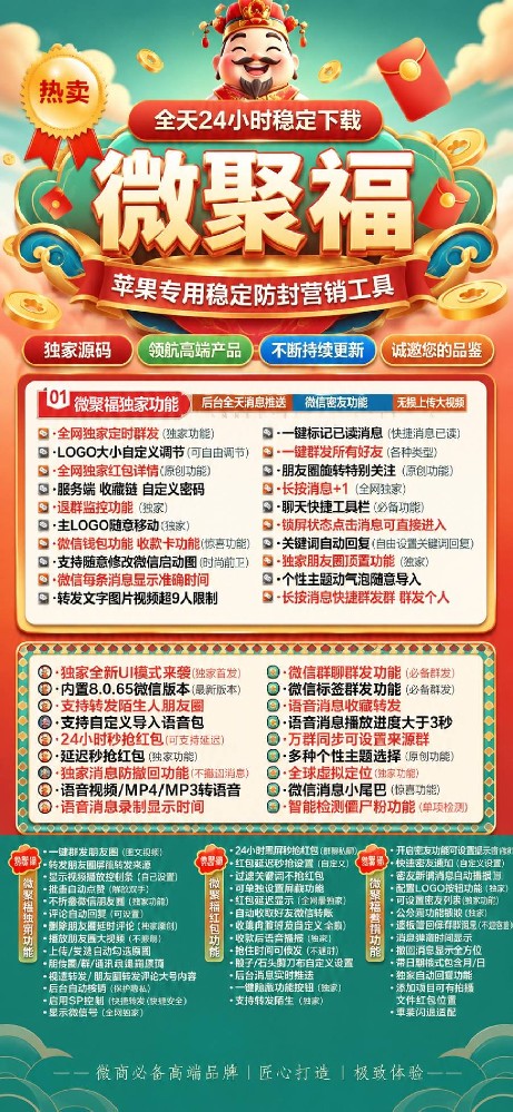 微聚福外侧微信分身软件官网-微聚福外侧微信分身软件激活码